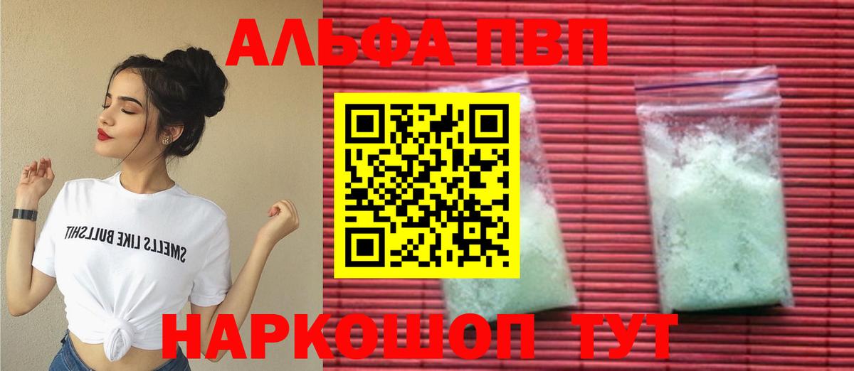 наркошоп  Alfa_PVP Соль  Alpha-PVP Соль  Альфа ПВП кристаллы  Вход с VPN  Реж 