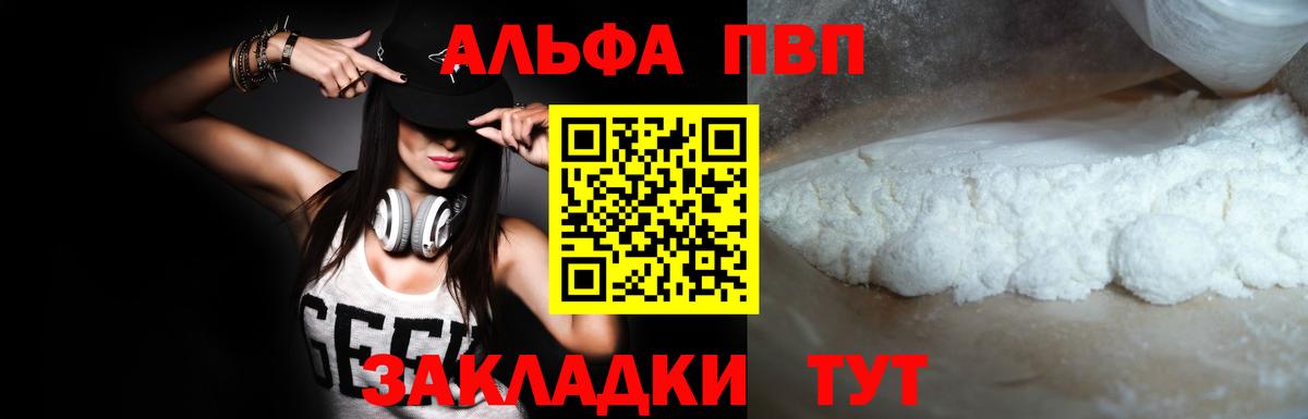 A-PVP СК Реж