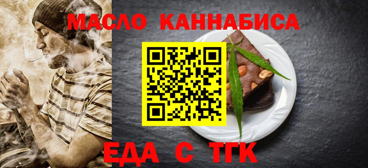 Cannafood конопля  Вход с VPN  Реж 