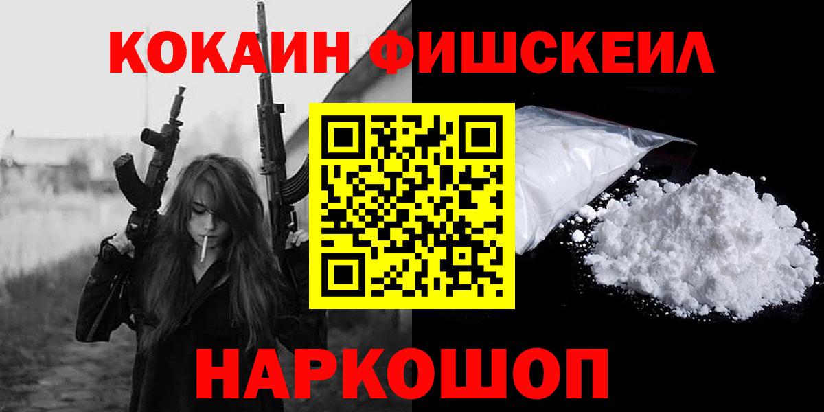 Cocaine VHQ  Вход с VPN  Cocaine 99%  КОКАИН  Реж 