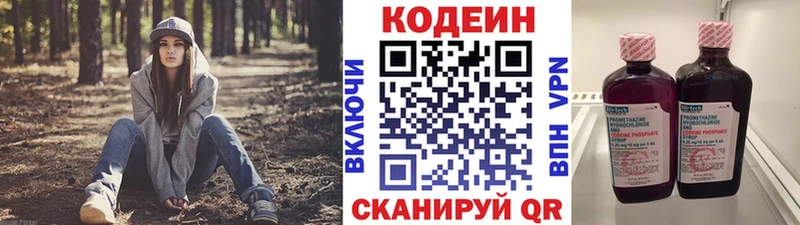 KRAKEN вход Реж Кодеин Purple Drank купить наркотики сайты