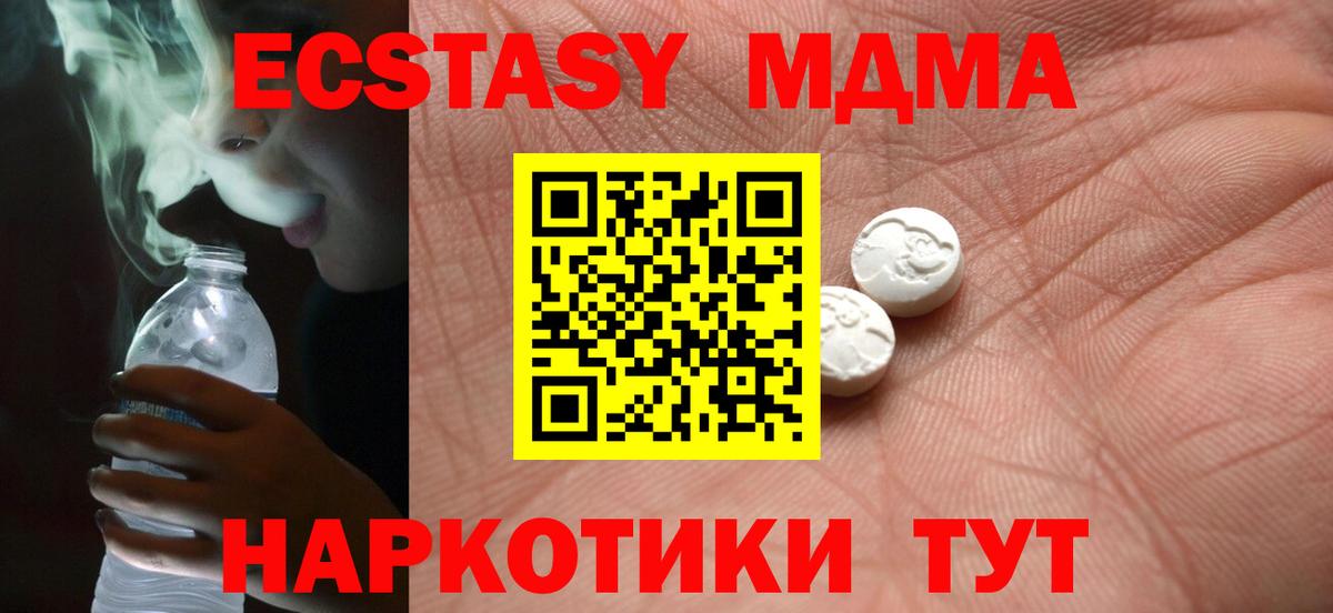 ЭКСТАЗИ таблы  Ecstasy  Реж  Вход с VPN  Экстази DUBAI 