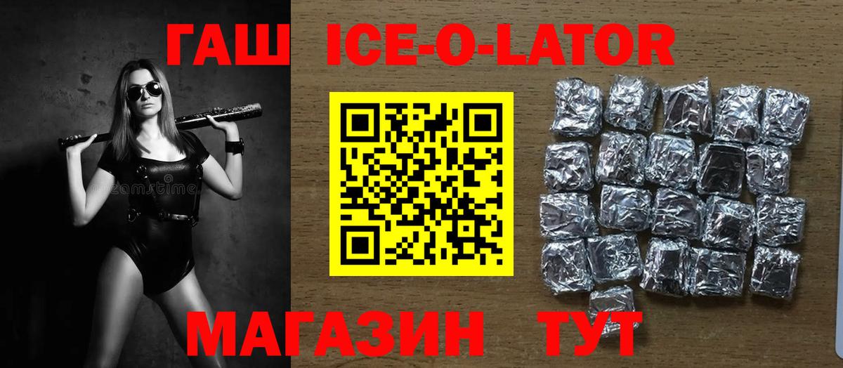Реж  Гашиш Cannabis  цена наркотик  Вход с VPN 