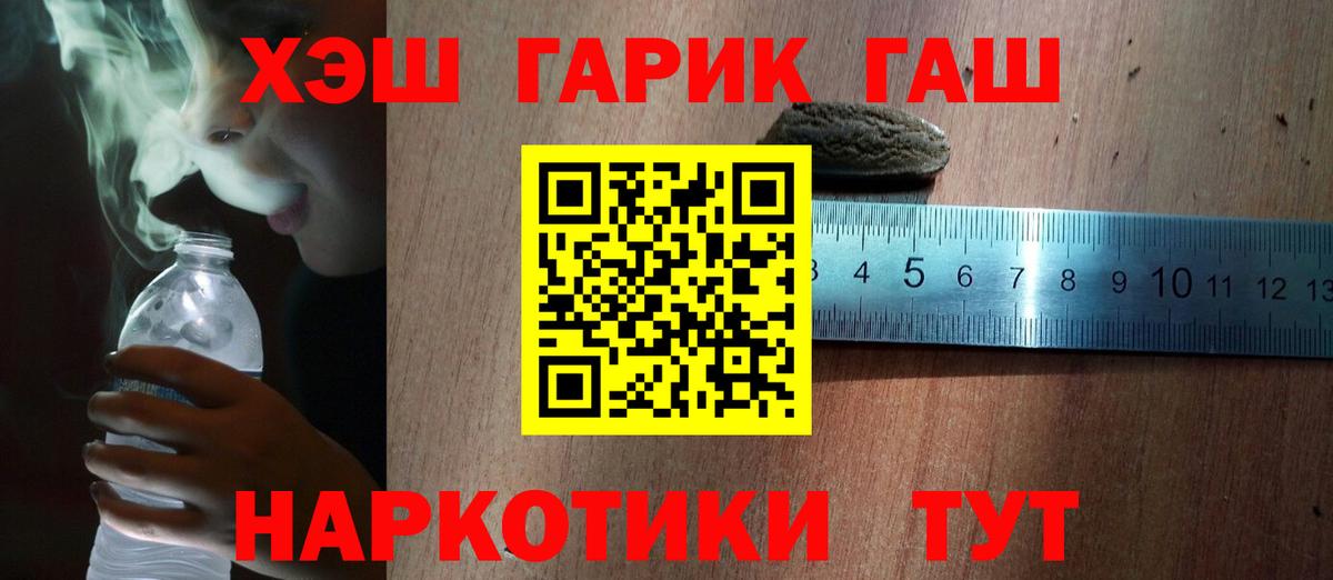 ГАШ гарик Реж