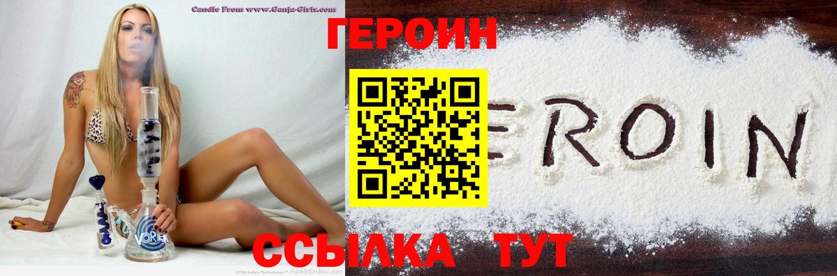 Реж  ГЕРОИН  Вход с VPN  ГЕРОИН Афган 