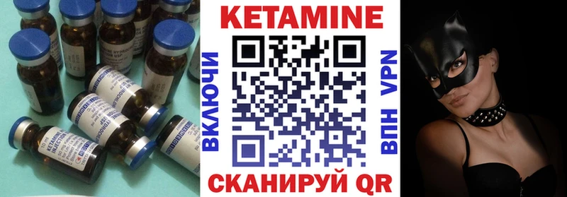 Кетамин VHQ Реж