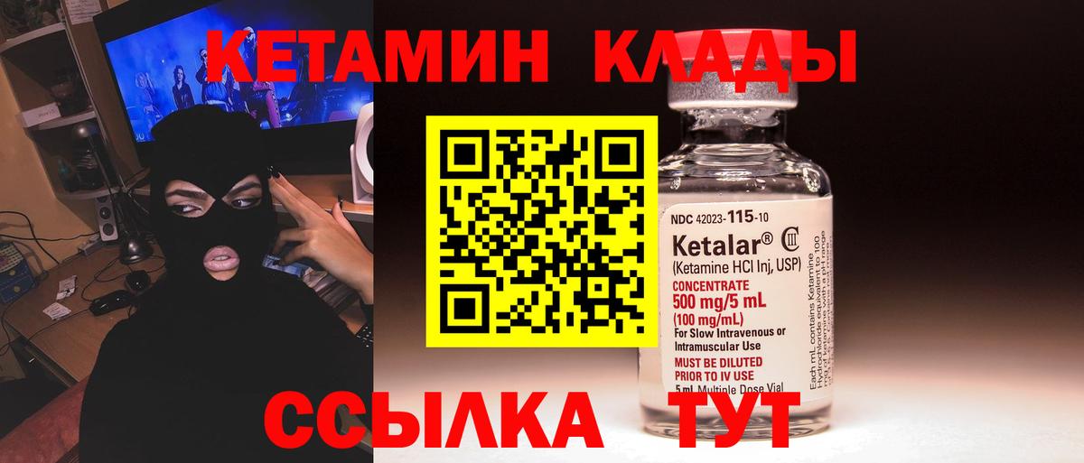 КЕТАМИН ketamine  Вход с VPN  Реж  КЕТАМИН VHQ 