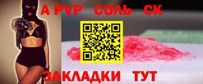мяу мяу кристалл Камышлов