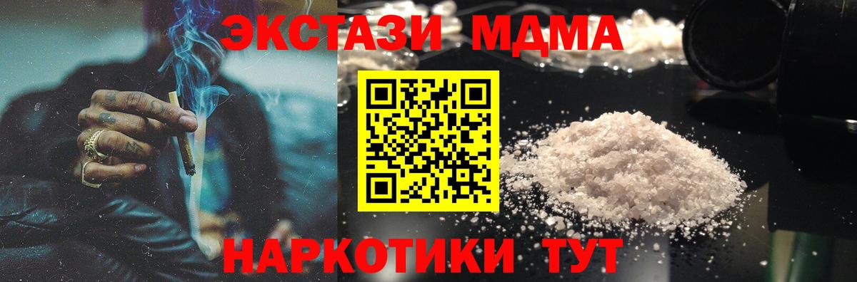 Реж  MDMA Molly  МДМА Molly  Вход с VPN 