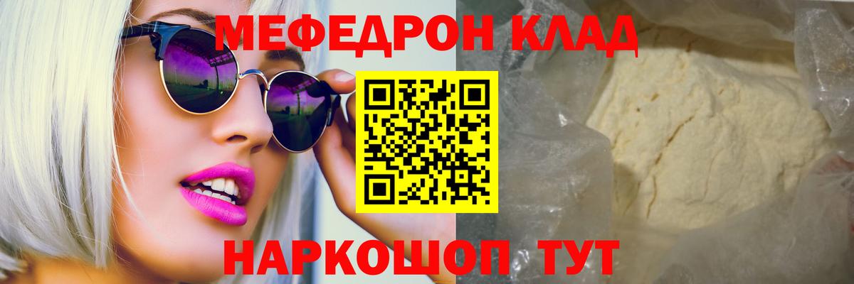 МЯУ-МЯУ кристаллы  Вход с VPN  Меф  Меф 4 MMC  МЕФ  Реж 
