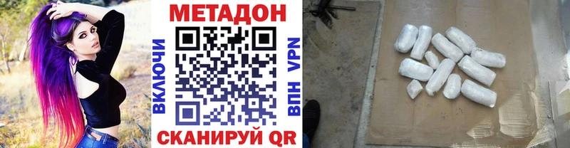 дарнет шоп  Реж  МЕТАДОН methadone 