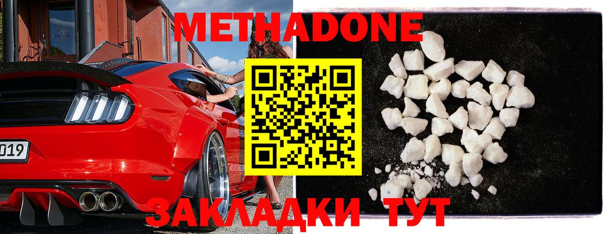 МЕТАДОН VHQ Реж