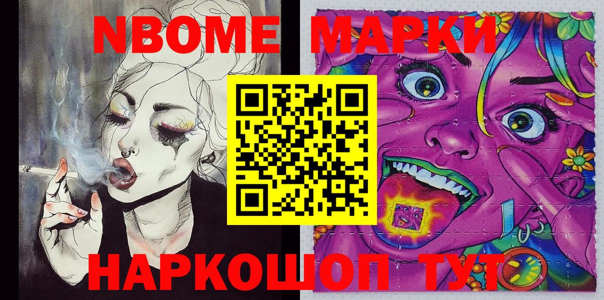 Наркотические марки 1500мкг Реж