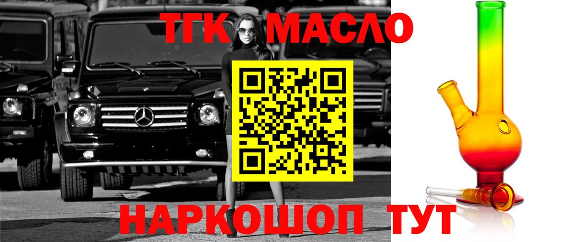 ТГК Wax Реж